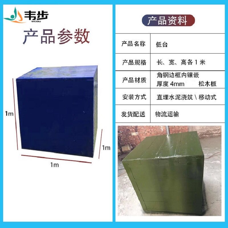 韦步四百米障碍高墙矮墙独木桥高台低台五步跨桩高板高低桩匍匐网