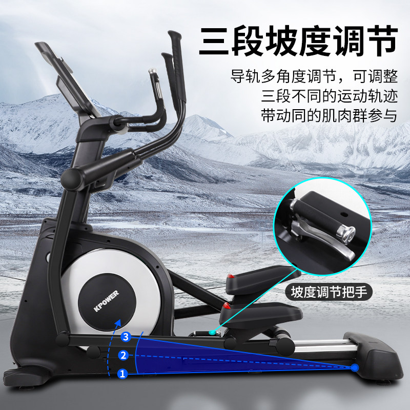 康乐佳K9003TW椭圆机家用健身房商用太空漫步机自发电前置椭圆仪