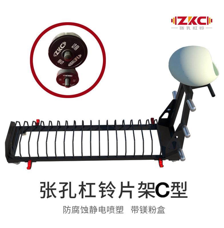 T型杠铃片收纳架张孔可移动