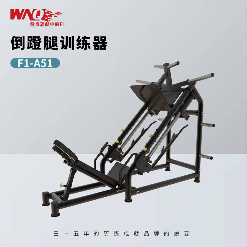 万年青F1-A51倒蹬训练器商用健身房单位室内腿部训练器材