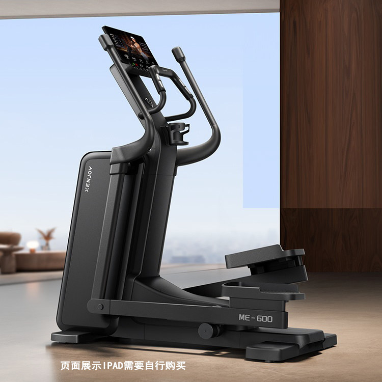 绝影智能商用ME600椭圆机家用健身房小型椭圆仪迷你太空漫步机器