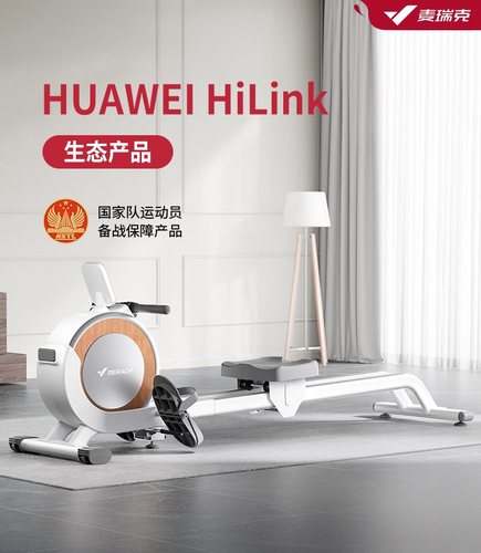 麦瑞克Q1燃脂智能划船机家用训练磁控划船机运动有氧健身