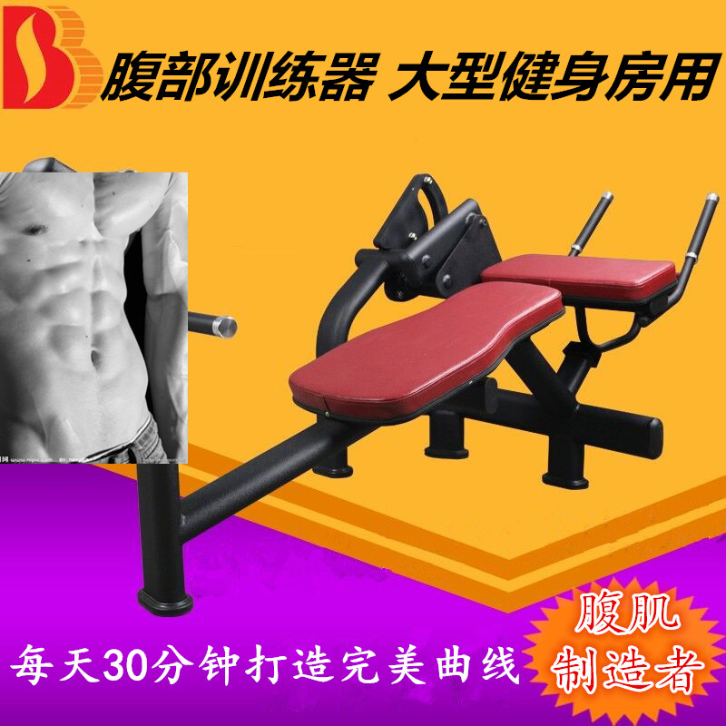 室内健身器材负重卷腹