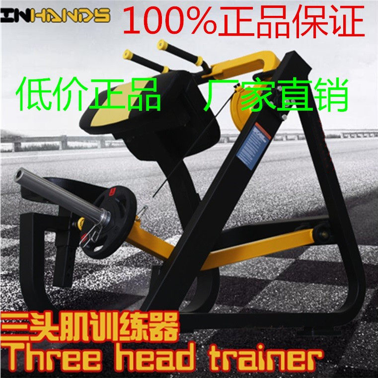韦步三头健身房器材商用维护