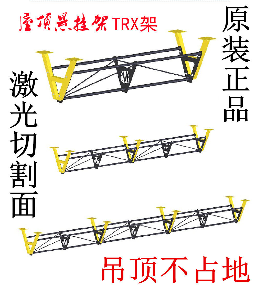 悬吊架 悬吊带屋顶固定支架 悬挂架 训练架