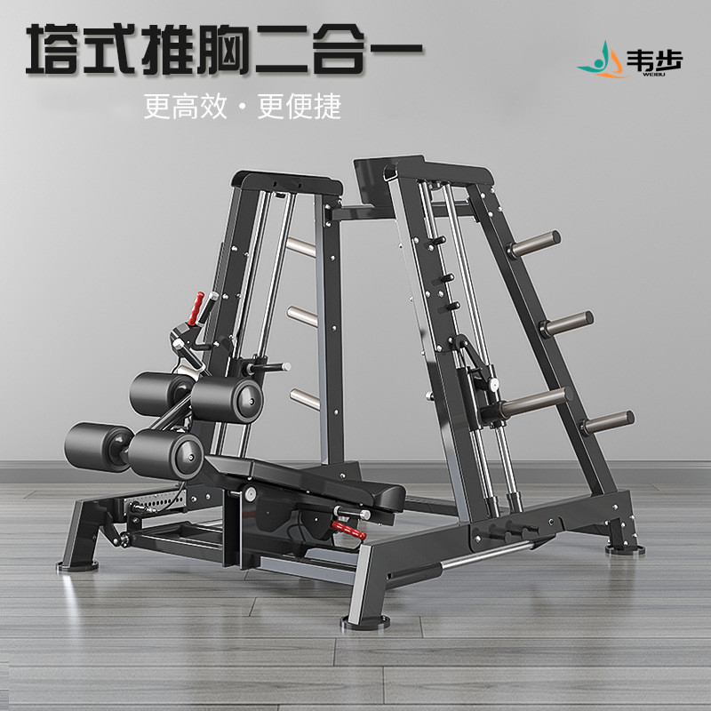 韦步WF-131专业上斜推胸训练器