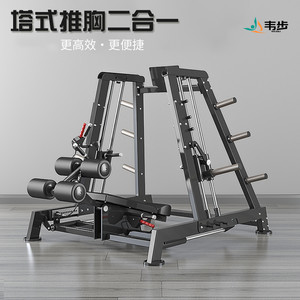 韦步WF-131专业上斜推胸训练器