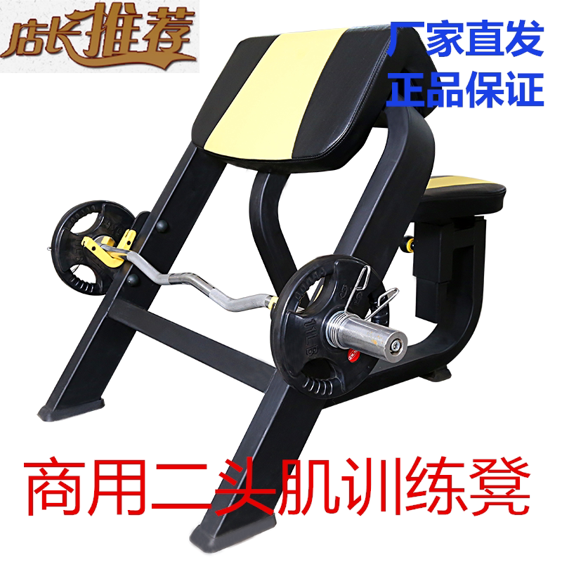 韦步牧师椅二头肌架训练手臂