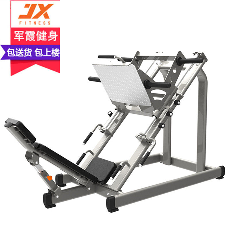 军霞倒蹬机力量训练器械