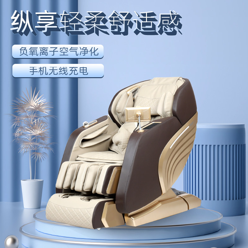 豪华按摩椅瑞莱克斯全身