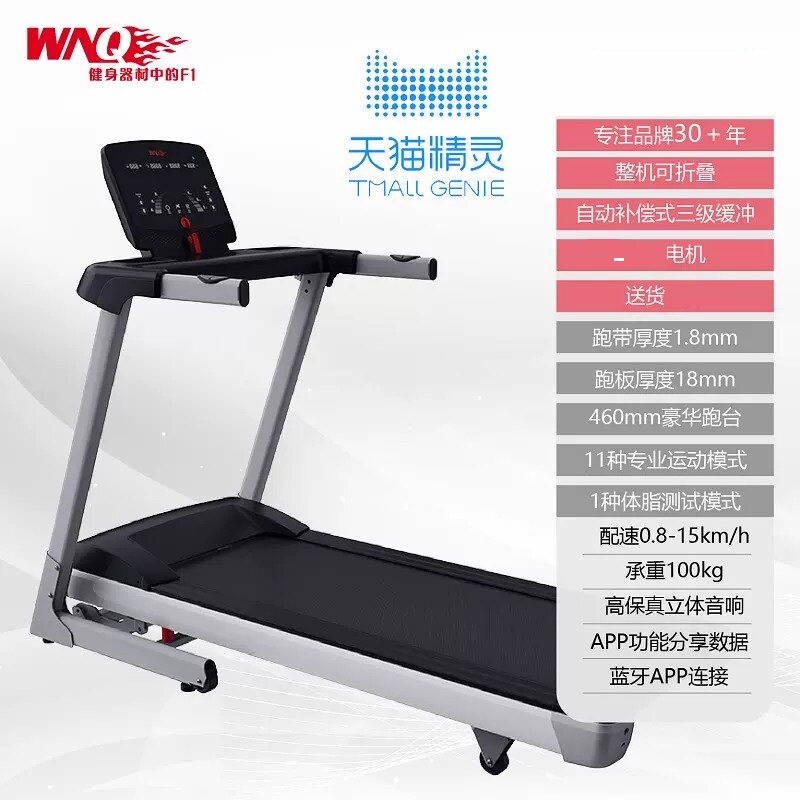 万年青F1-4000A跑步机家用款智能减震小型折叠家庭室内健身房
