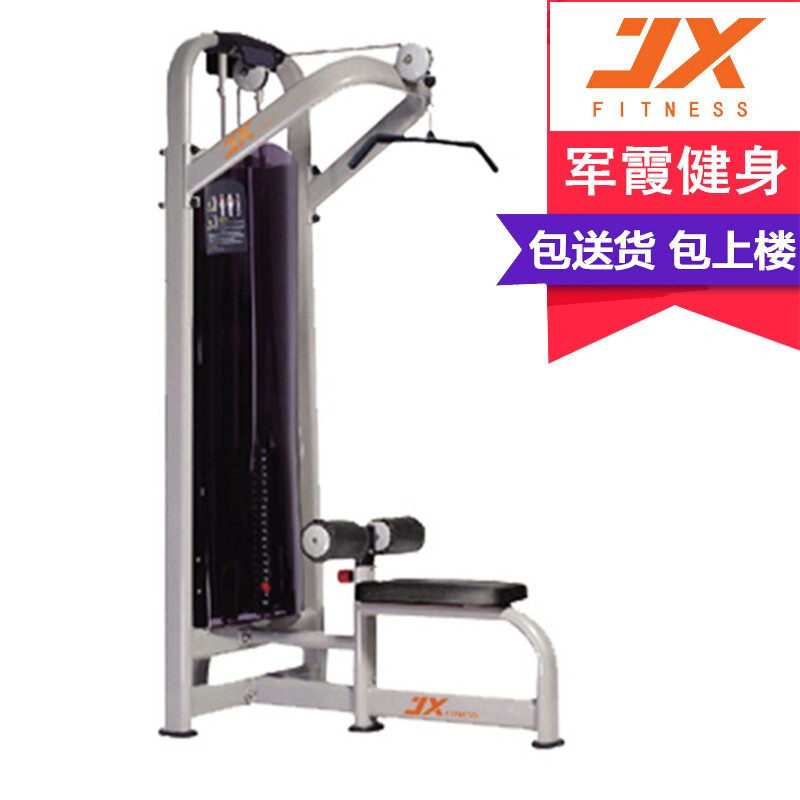 军霞拉力训练器商用健身房手臂