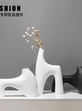 北欧现代简约异形白色树脂干花花器酒店民宿软装饰品几何家居摆件