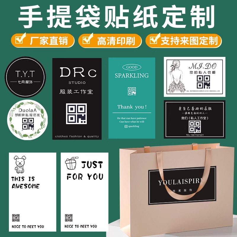 封口贴纸定制logo服装包装二维码不干胶快递封箱标签飞机盒订做