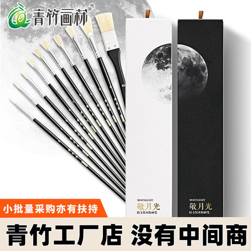 青竹画材水粉画笔丙烯画笔刷子美术专用油画笔水彩扇形画笔