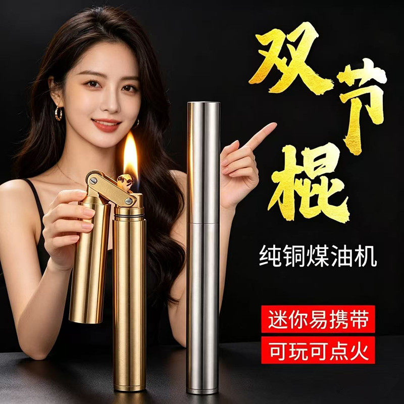 纯铜老式盘龙棍煤油打火机双节棍战壕火机复古
