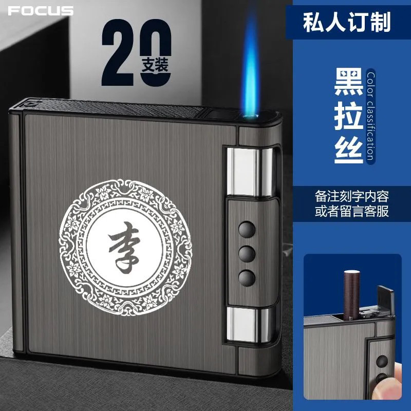 自动弹烟盒男可携式带打火机可更充气打火机