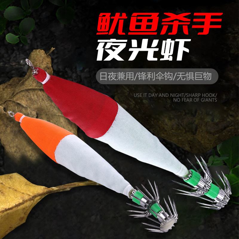 亨嘉渔具全夜光鱿鱼钩火箭鱿鱼双伞钩4号木虾路亚假饵钩海钓船钓