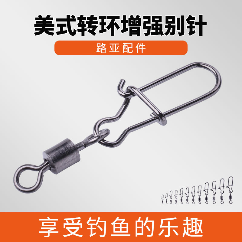美式转环增强别针 铜+不锈钢8字环连接器路亚挂扣钓鱼小配件 包邮