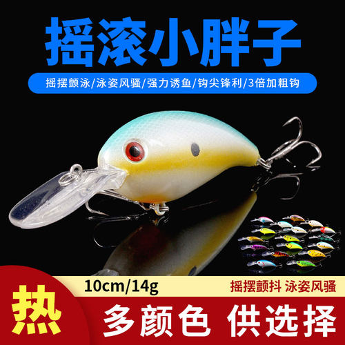 摇滚小远投路亚鲈鱼仿生饵