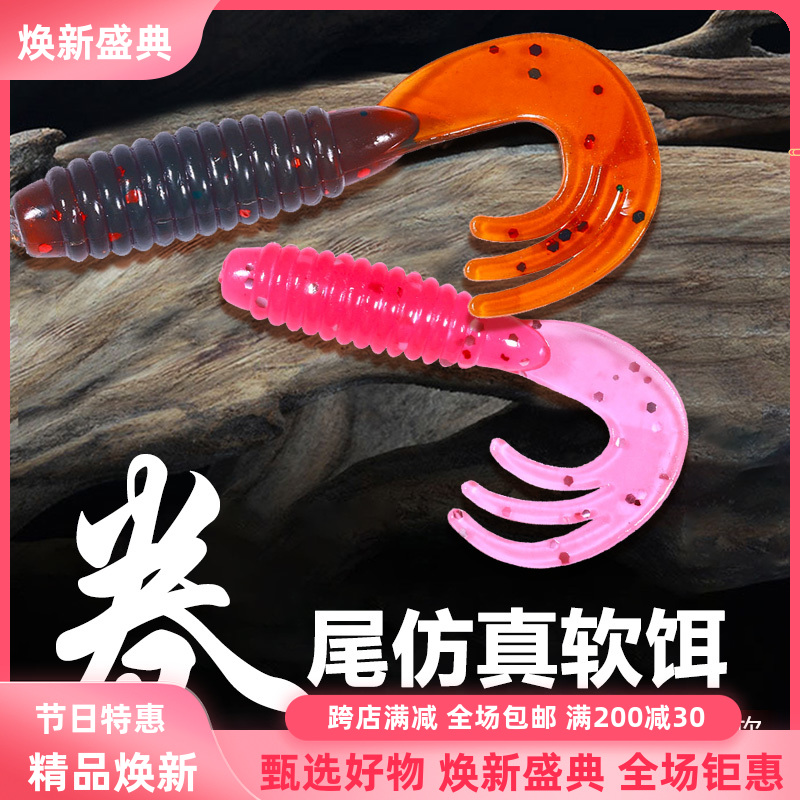 亚卷尾软饵微物小软虫微物铅头钩