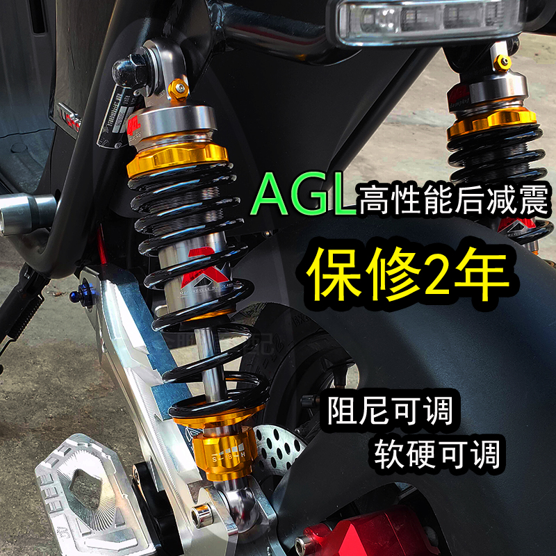 AGL后减震小牛U+B MQIL九号F90猎户座DZ雅迪E8祖玛UBE改装后避震 电动车/配件/交通工具 电动车前叉/减震装置 原图主图