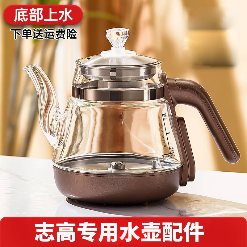 志高原装单个烧水壶原厂配件