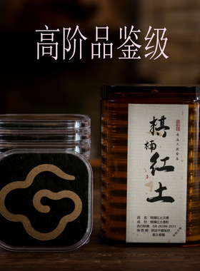 无粘粉盘香大祥云越南野料芽庄沉香迈索尔老山檀香绿棋楠红土虫漏