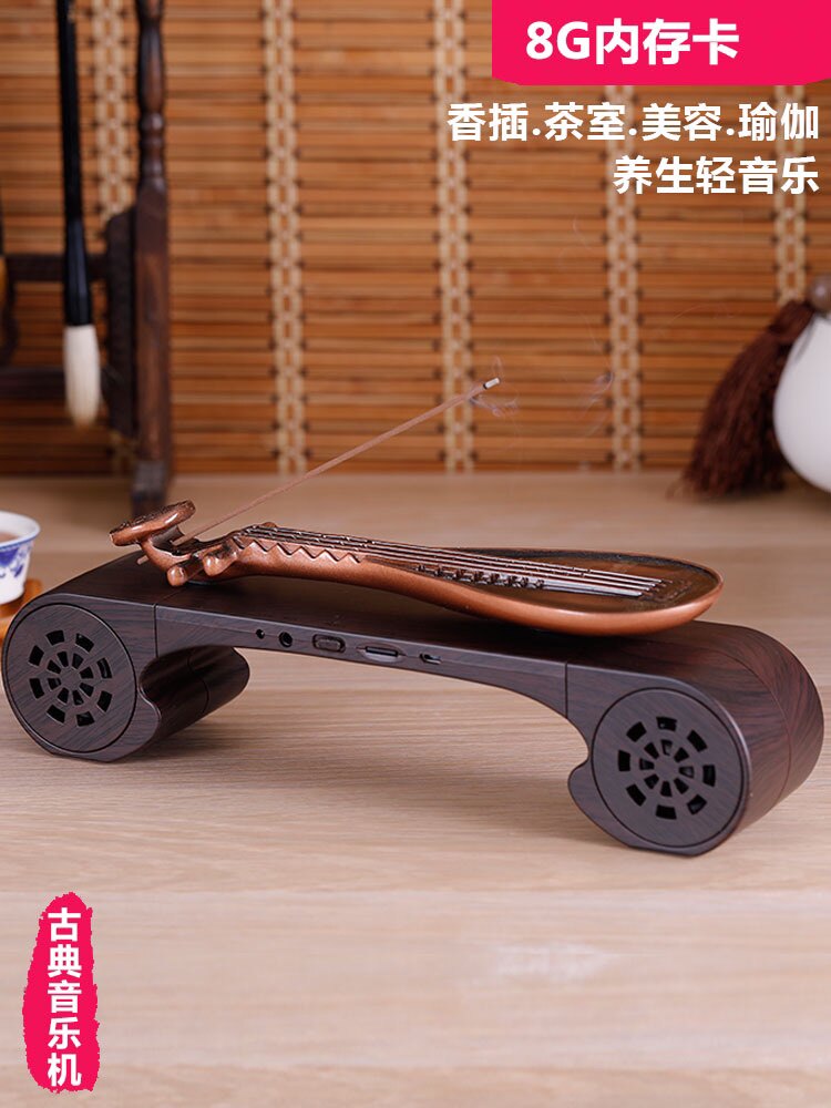 琵琶古琴古典音乐机茶楼茶室播放器香插蓝牙音响瑜伽轻音乐