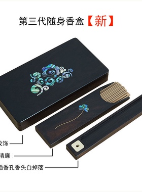 紫光檀红木质随身香薰便携香盒简约现代旅行款日式檀香沉香木盒子