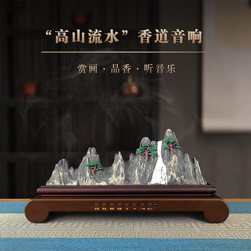 香约厂家一件代发蓝牙音响高山流水创意香炉新中式线香盒香道