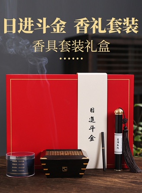 天然香薰室内家用持久中秋节礼品定制海南沉香线香盘香熏香炉套装