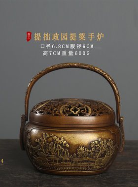 铜香炉铜暖手炉碳铜暖炉熏香炉香薰汤婆子仿古铜香薰炉香暖炉取暖
