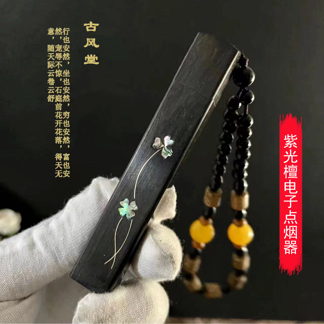 黑檀木火折子复古创意防风吹一吹充电点烟器可替换机芯打火机批发
