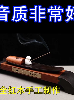 红木檀香线香插创意蓝牙熏香古琴古典音乐机香薰炉茶室音响线香炉