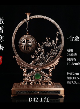 倒流香炉创意摆件大号个性客厅家用檀香薰炉线香炉盘香炉镂空吊球