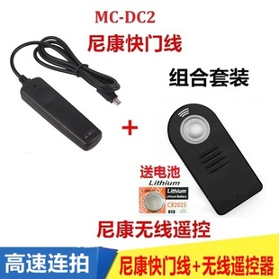 适用于尼康MC DC2快门线D750D7200D780D5300D3300D3200单反遥控器