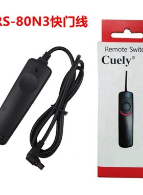 适用于佳能RS-80N3快门线6D 6D2 5D4 5D2 R5 7D2单反相机50D 5DR