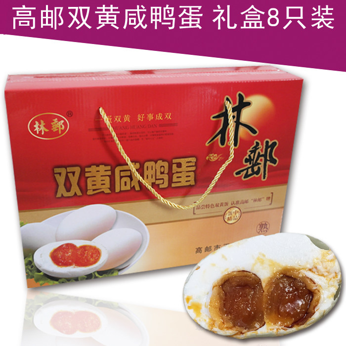 双黄蛋高邮双黄咸鸭蛋咸鸭蛋礼盒咸鸭蛋