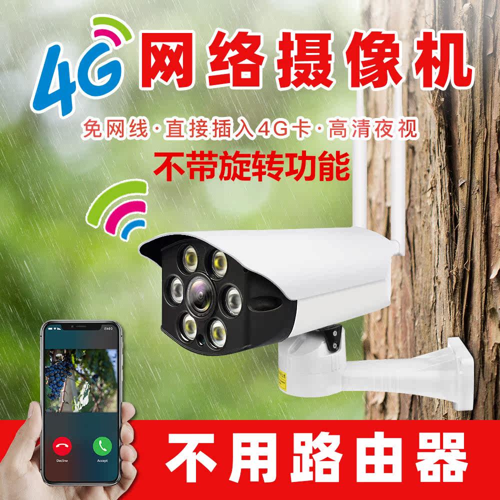 4g摄像头 ip camera cctv监控器 室外远程无线防水安防监控摄像机|ruв категории электронный/электрик, оборудование для мониторинга и системы, Камеры наблюдения, веб - камера - от Buy2taobao.com для оказания профессиональной услуги покупки агента Taobao