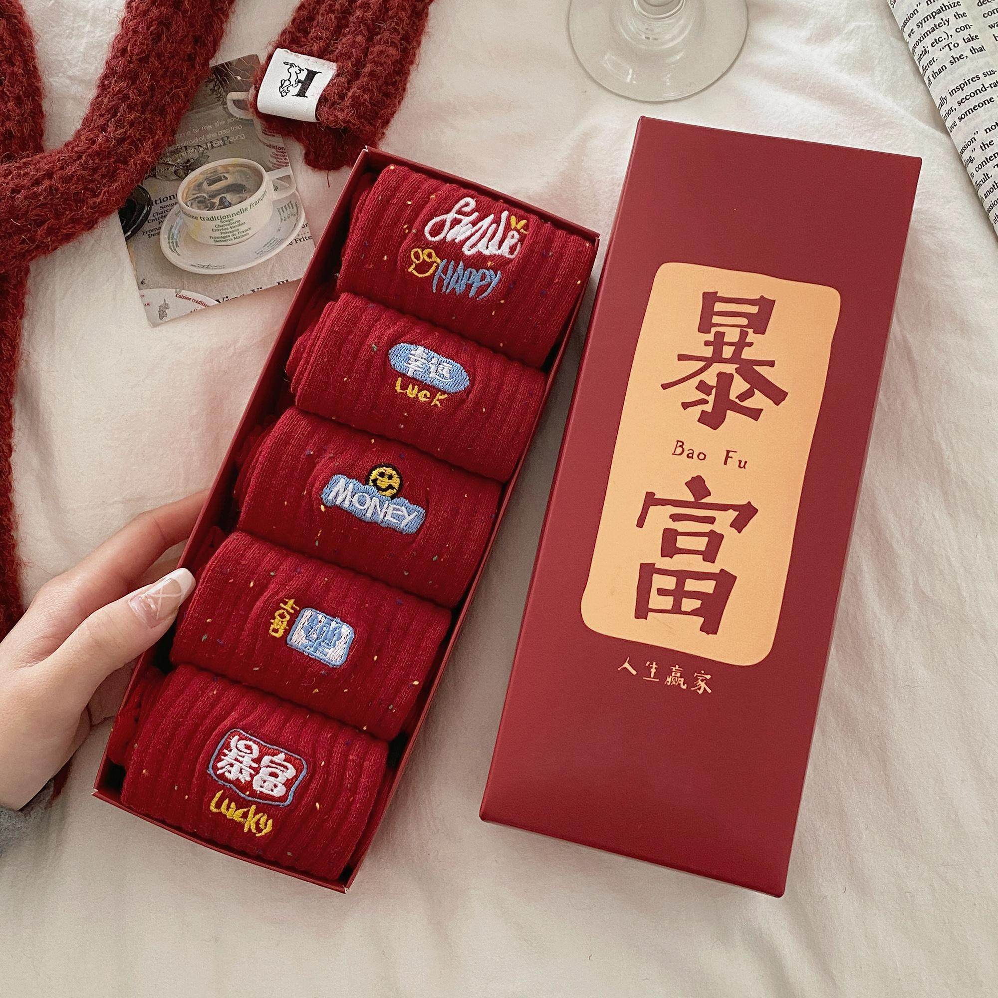 新年礼盒装大红色袜子男女本命年属马中筒棉袜秋冬ins潮过年礼物
