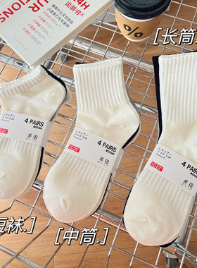简约纯色袜子女纯棉中筒袜韩版ins潮黑白灰色春夏季短袜百搭长袜