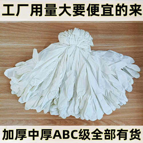 12寸加长一次性丁晴乳胶耐油加厚
