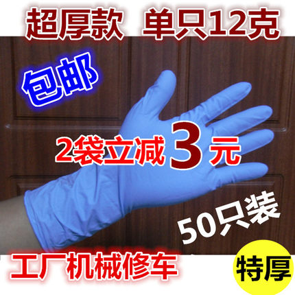 特厚超厚加厚12寸蓝丁晴防油耐酸碱劳保丁腈橡胶手套机械厂修车