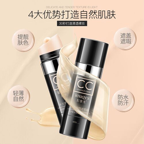 形象美cc棒水光修颜遮瑕棒提亮肤色防水气垫cc霜不易脱色bb霜