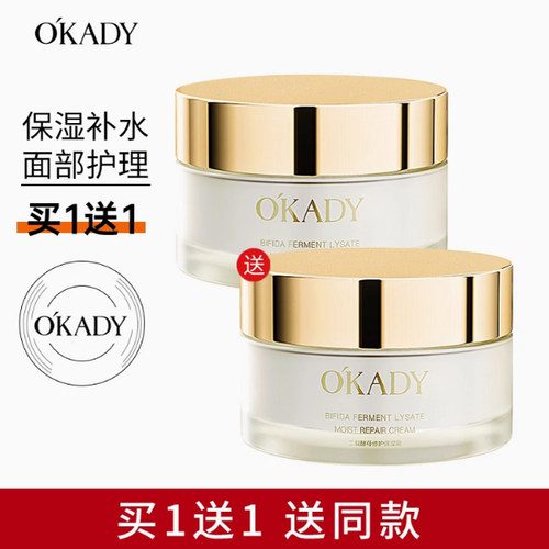 欧佩二裂酵母修护保湿霜补水保湿精华霜收毛孔提亮赋活抗衰老面霜