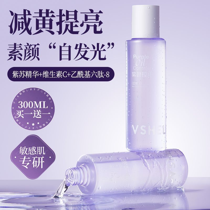 植贝紫苏舒缓爽肤水 保湿维稳控油熬夜妆前化妆水面部湿敷水300g