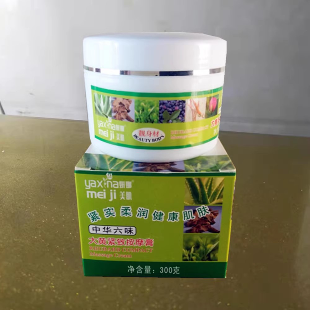 正品妍娜美肌大黄紧致按摩膏紧肤霜肚子纤美腿霜美体紧致补水霜