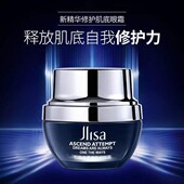 肌琳莎烟酰胺水感紧嫩精华修护肌底眼霜25g弹嫩显光泽眼霜护肤品