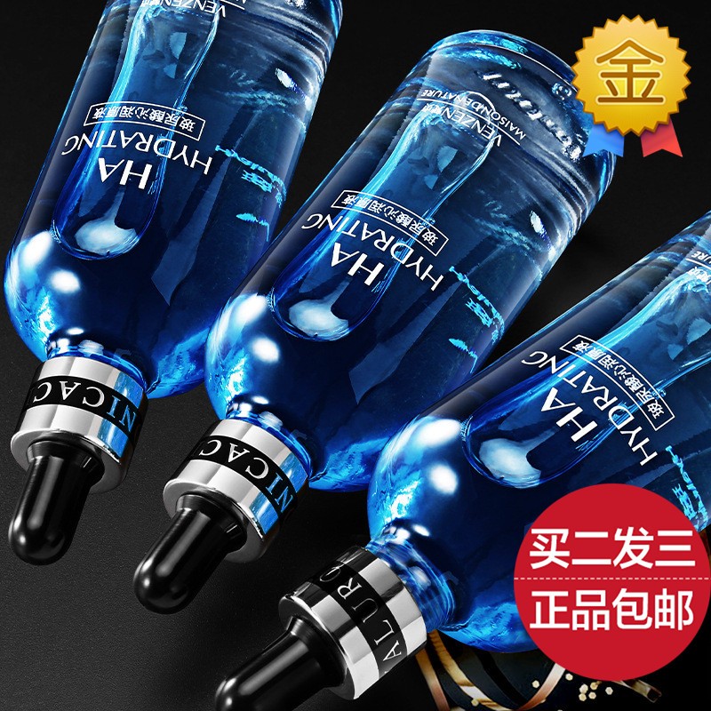 梵贞玻尿酸沁润原液保湿补水紧致抗皱提亮肤色收缩毛孔精华液正品